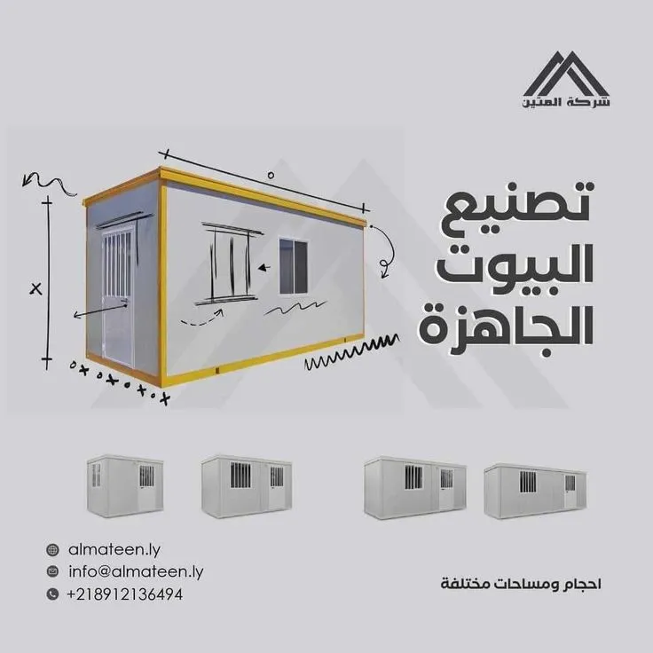غرف جاهزة وغرف تبريد ساندوتش بانل
